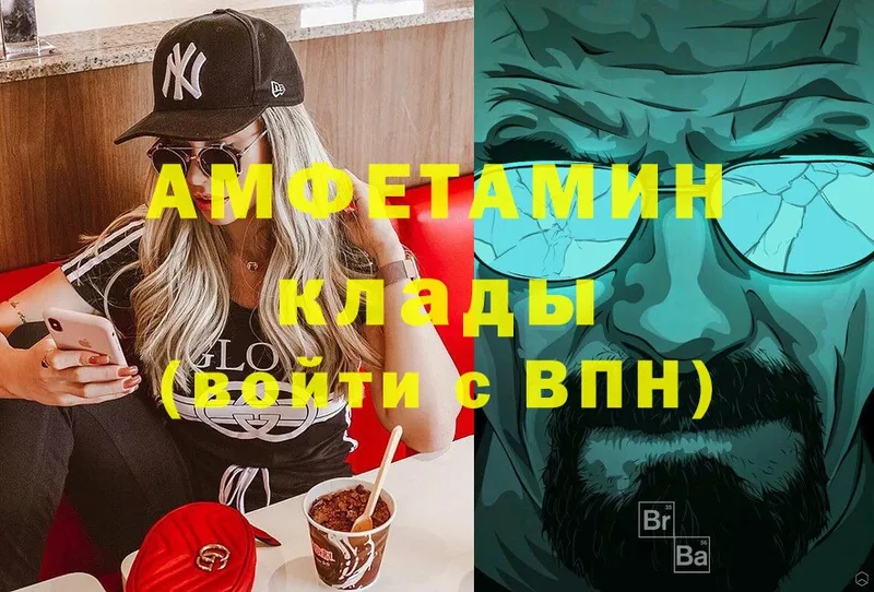 Amphetamine VHQ  Енисейск 