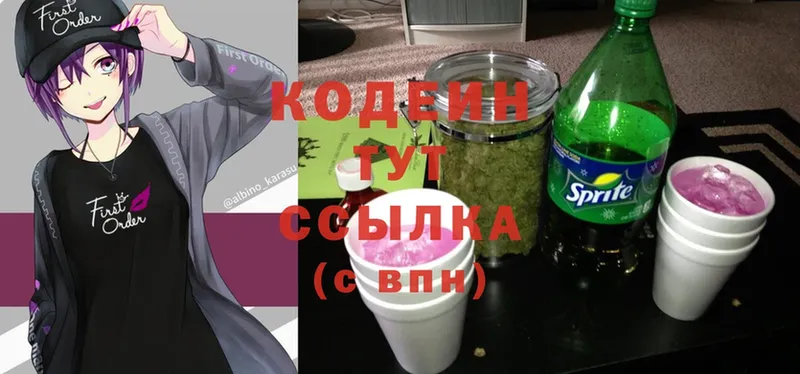 Кодеиновый сироп Lean Purple Drank  Енисейск 