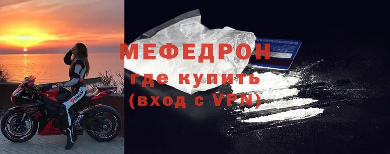 Мефедрон mephedrone  Енисейск 