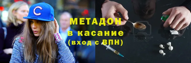 МЕТАДОН methadone  darknet наркотические препараты  Енисейск  сколько стоит 